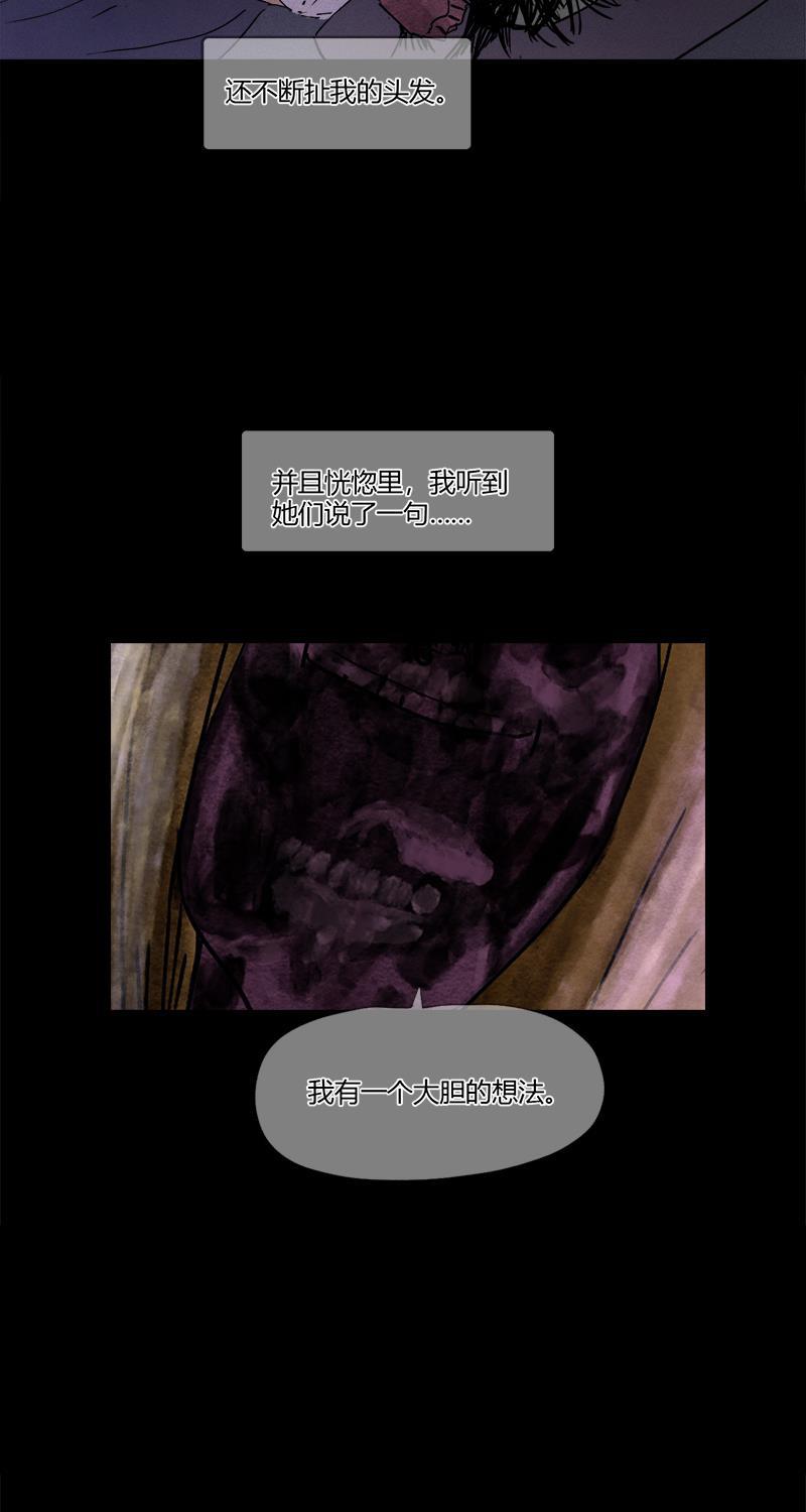 不可描述韩漫全集-[第12话] 我有一个大胆的想法无删减无遮挡章节图片 