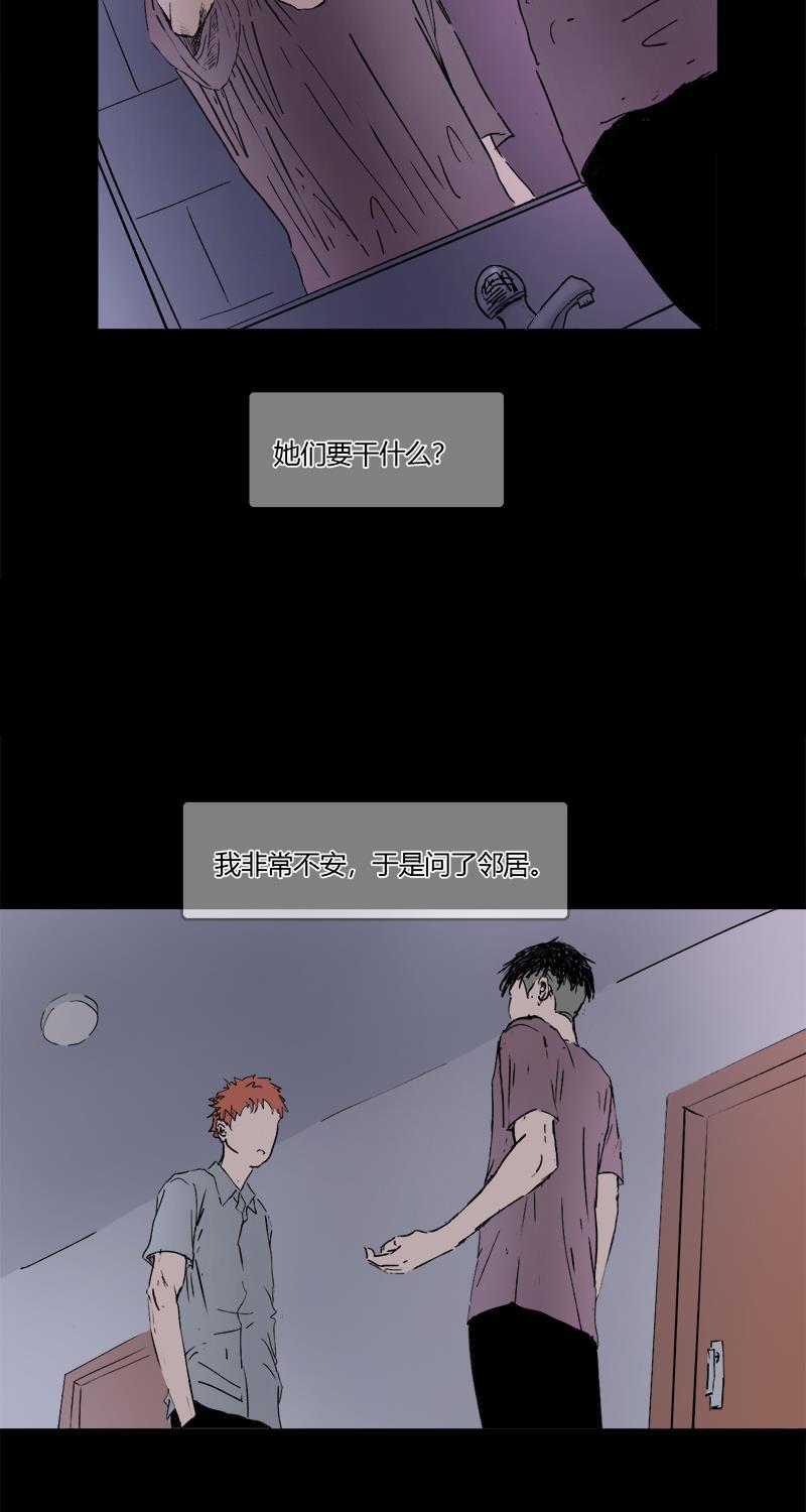 不可描述韩漫全集-[第12话] 我有一个大胆的想法无删减无遮挡章节图片 