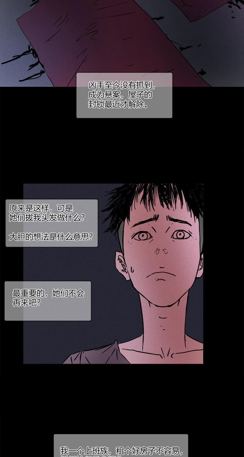 不可描述韩漫全集-[第12话] 我有一个大胆的想法无删减无遮挡章节图片 