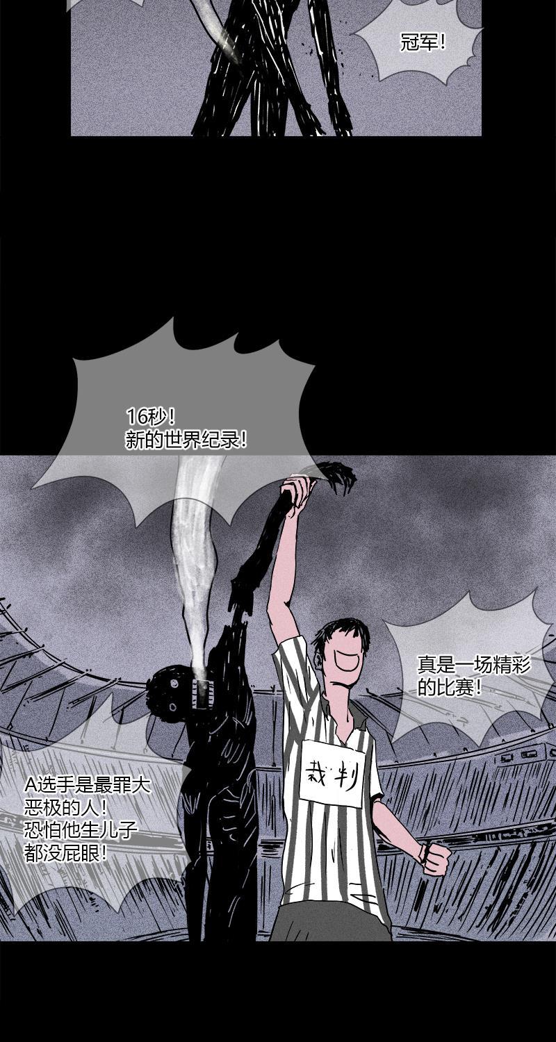 不可描述韩漫全集-[第13话] 不可描述小短片（一）无删减无遮挡章节图片 