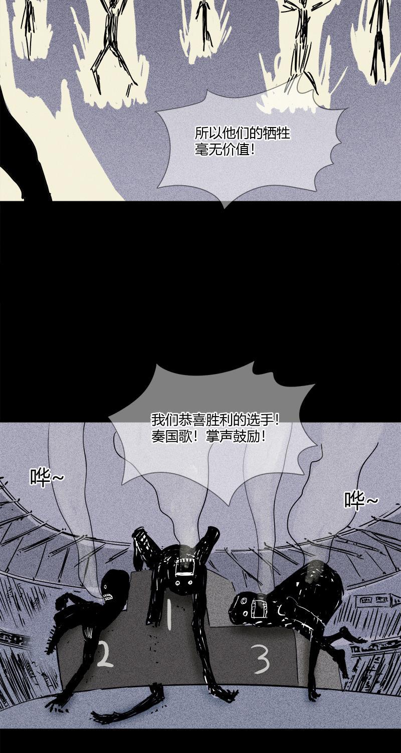 不可描述韩漫全集-[第13话] 不可描述小短片（一）无删减无遮挡章节图片 