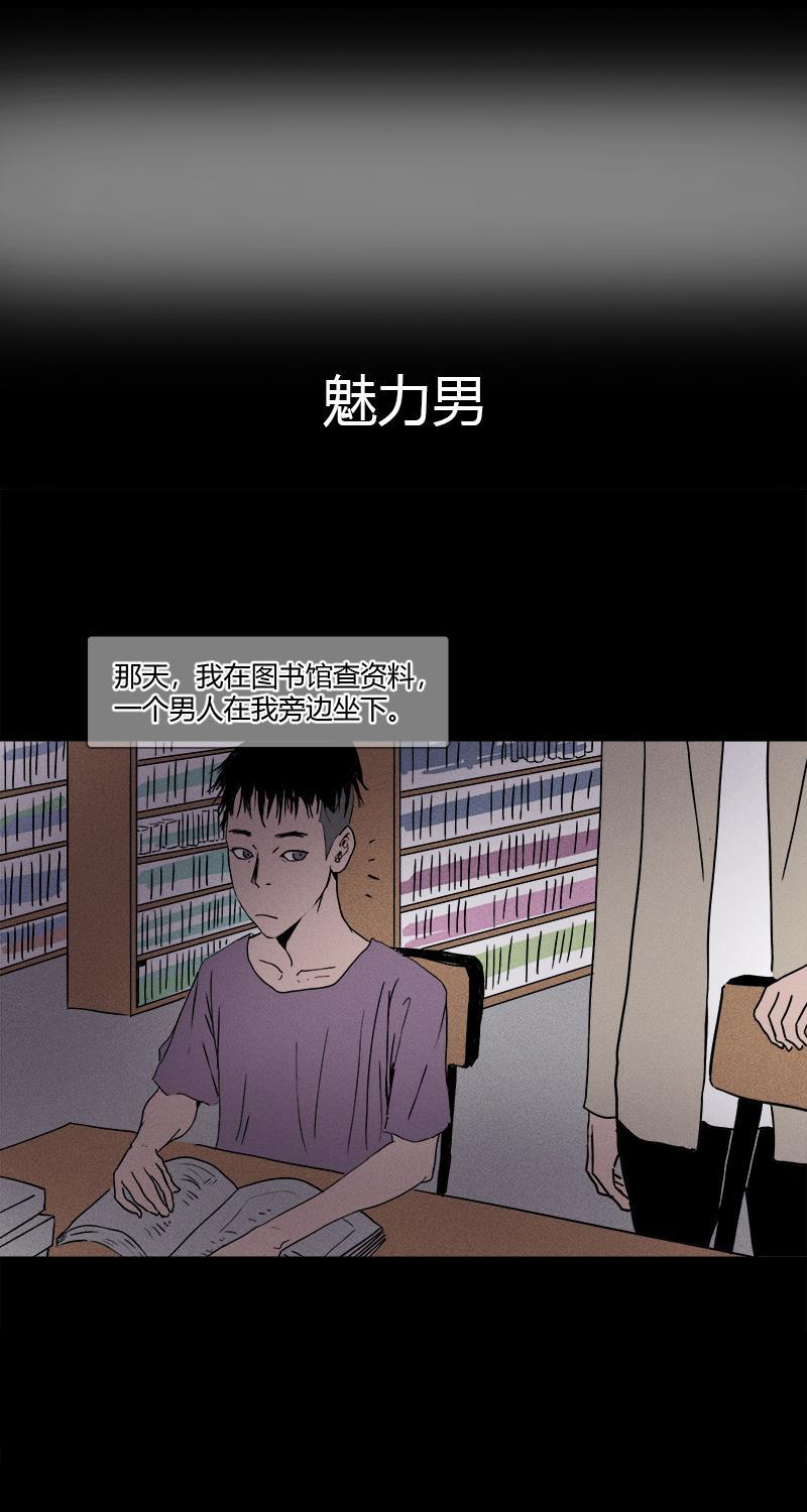 不可描述韩漫全集-[第13话] 不可描述小短片（一）无删减无遮挡章节图片 