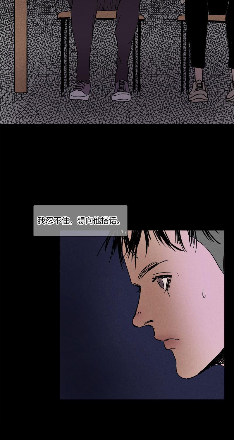 不可描述韩漫全集-[第13话] 不可描述小短片（一）无删减无遮挡章节图片 