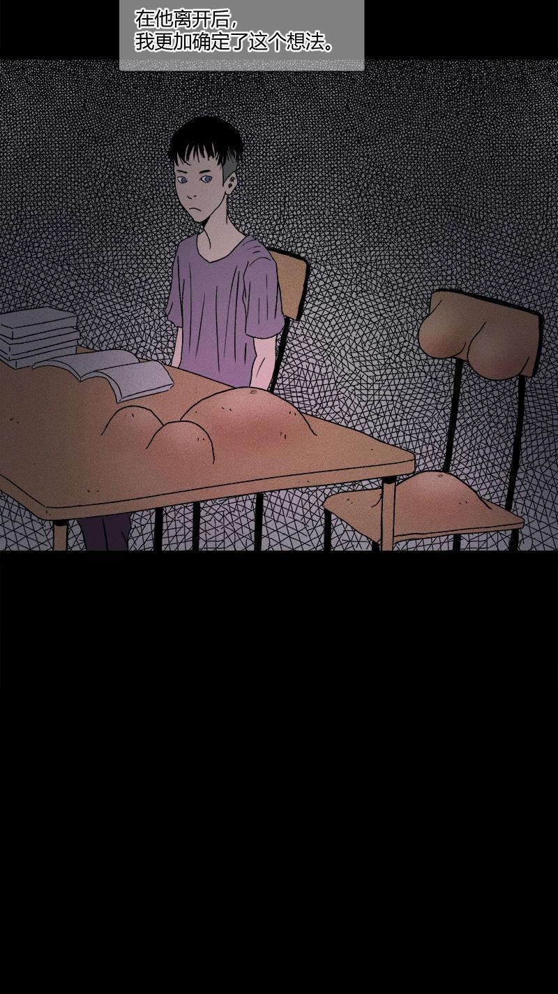 不可描述韩漫全集-[第13话] 不可描述小短片（一）无删减无遮挡章节图片 