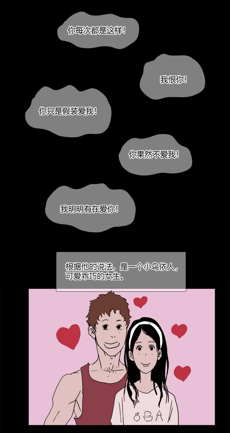 不可描述韩漫全集-[第14话] 不可描述小短片（二）无删减无遮挡章节图片 