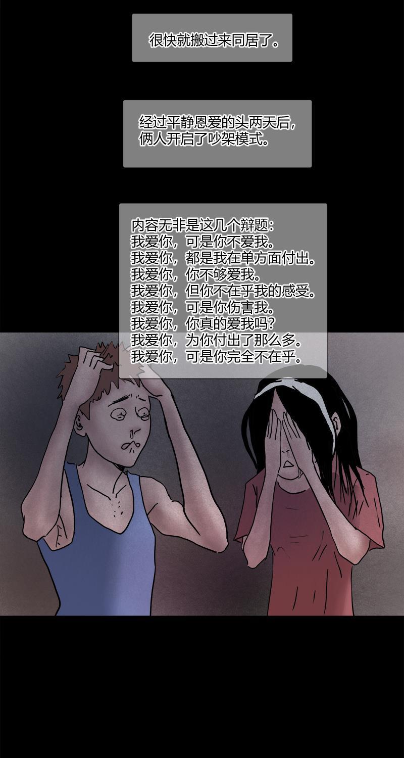 不可描述韩漫全集-[第14话] 不可描述小短片（二）无删减无遮挡章节图片 