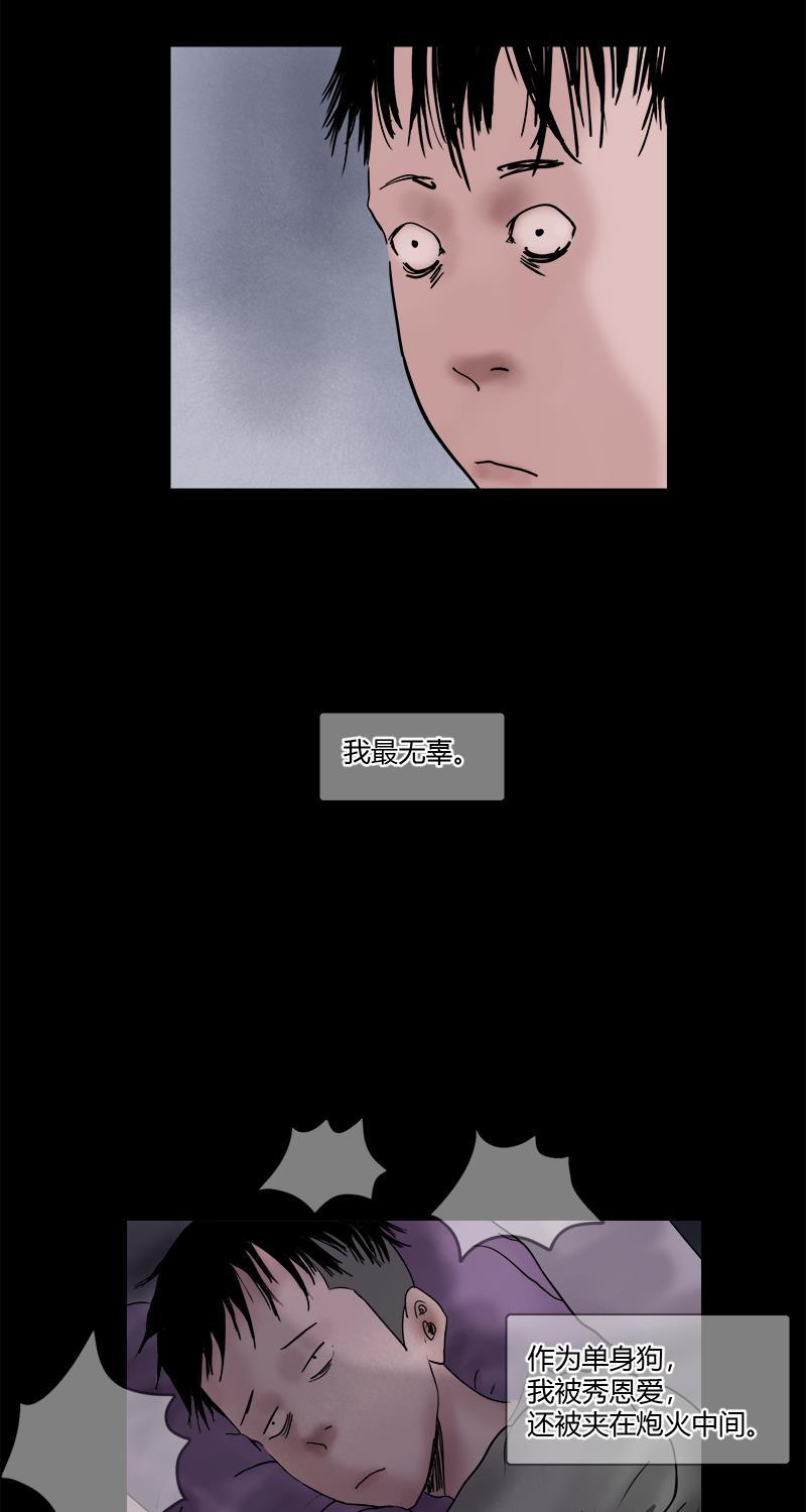 不可描述韩漫全集-[第14话] 不可描述小短片（二）无删减无遮挡章节图片 