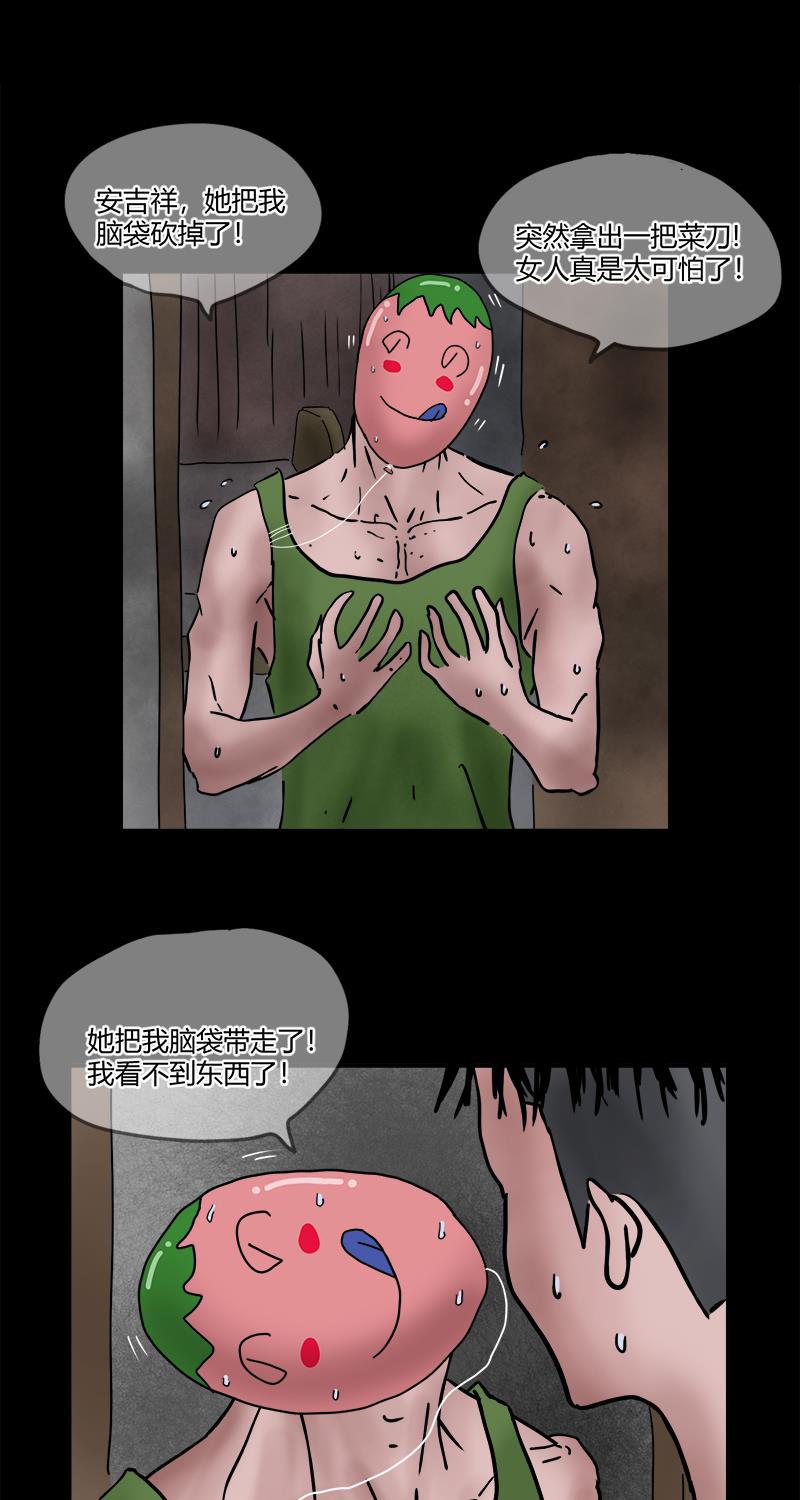 不可描述韩漫全集-[第14话] 不可描述小短片（二）无删减无遮挡章节图片 