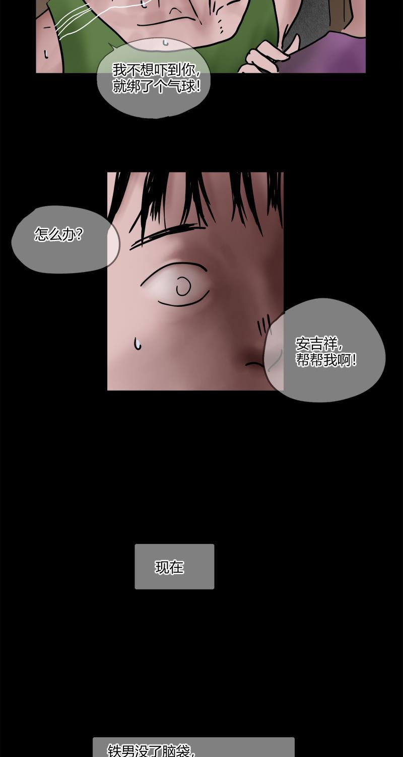 不可描述韩漫全集-[第14话] 不可描述小短片（二）无删减无遮挡章节图片 