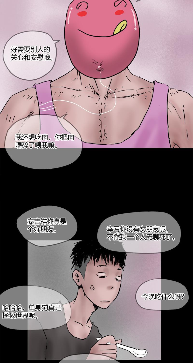不可描述韩漫全集-[第14话] 不可描述小短片（二）无删减无遮挡章节图片 
