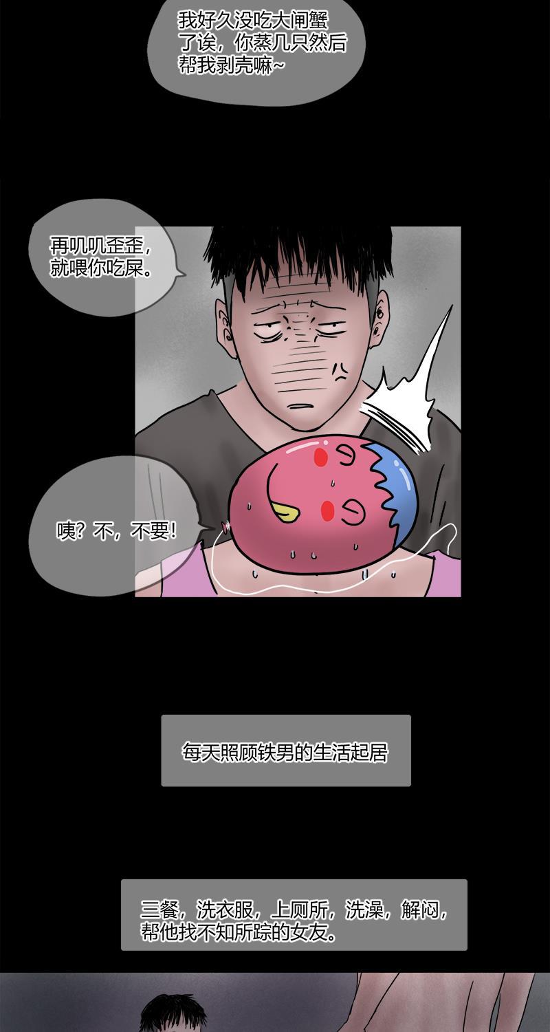 不可描述韩漫全集-[第14话] 不可描述小短片（二）无删减无遮挡章节图片 