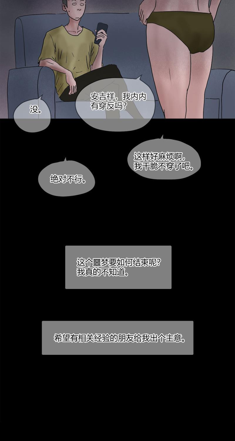 不可描述韩漫全集-[第14话] 不可描述小短片（二）无删减无遮挡章节图片 