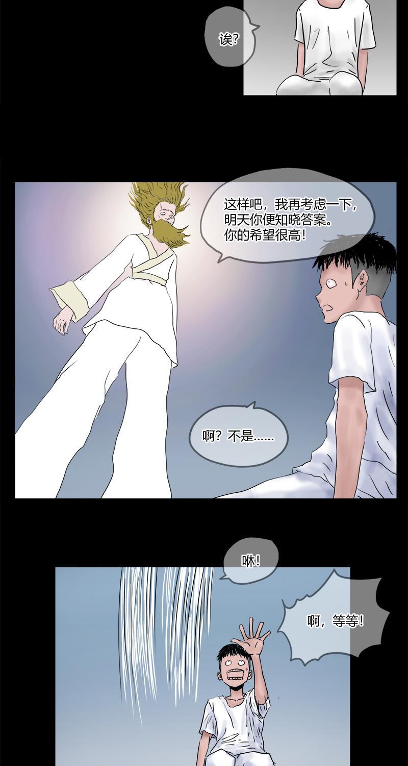 不可描述韩漫全集-[第15话] 不可描述小短片（三）无删减无遮挡章节图片 