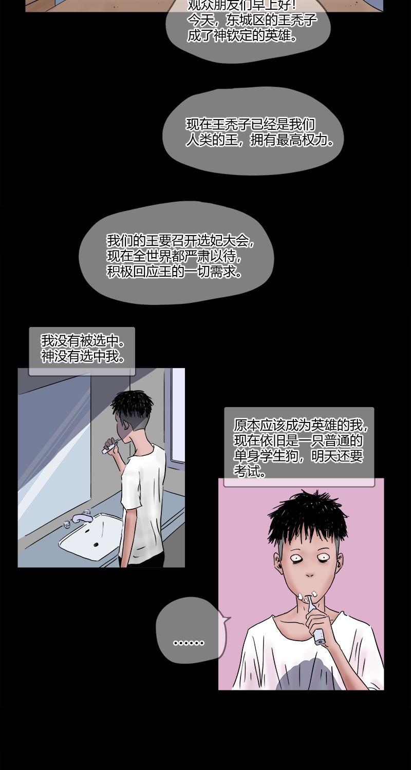 不可描述韩漫全集-[第15话] 不可描述小短片（三）无删减无遮挡章节图片 