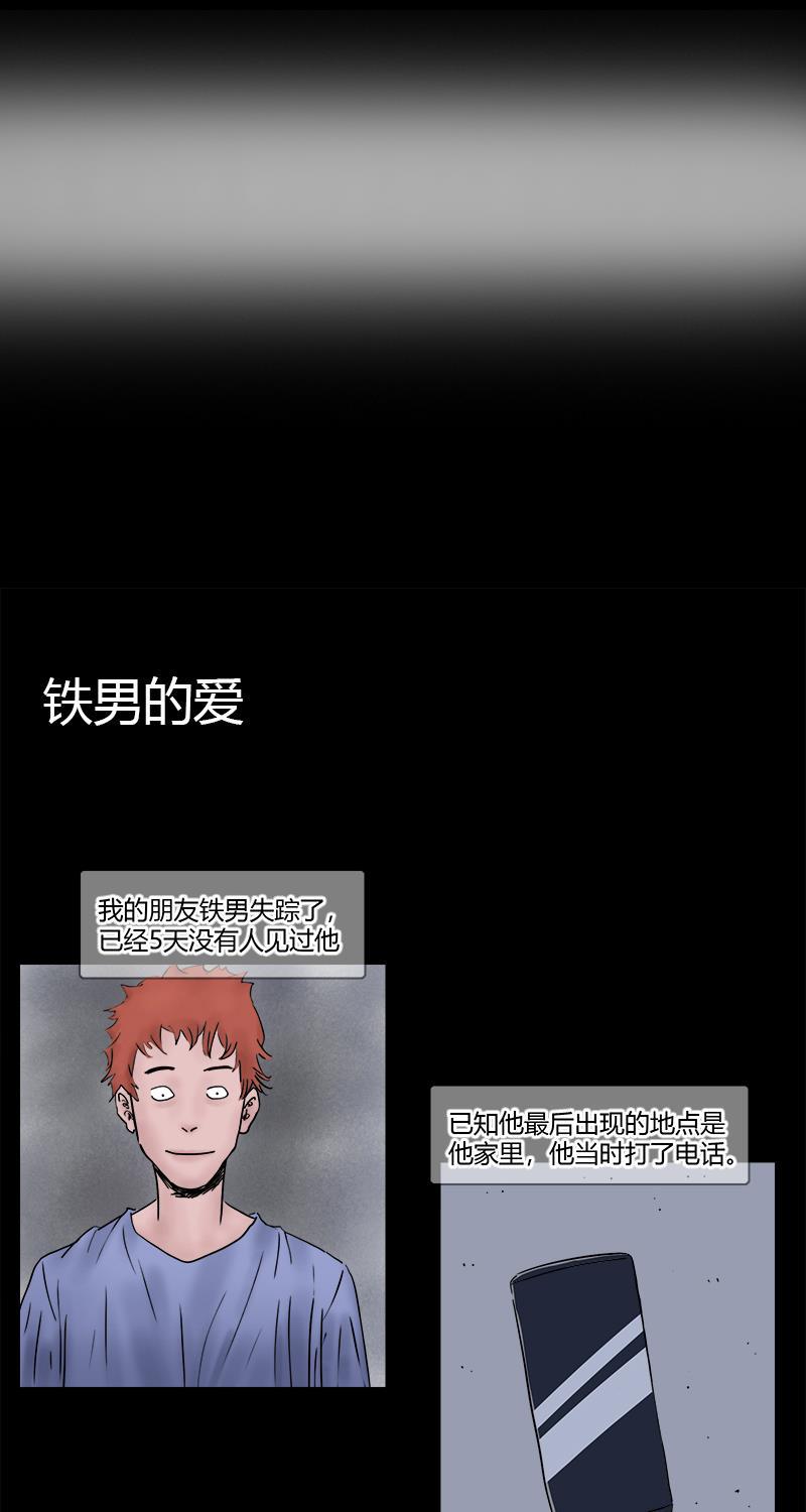 不可描述韩漫全集-[第15话] 不可描述小短片（三）无删减无遮挡章节图片 