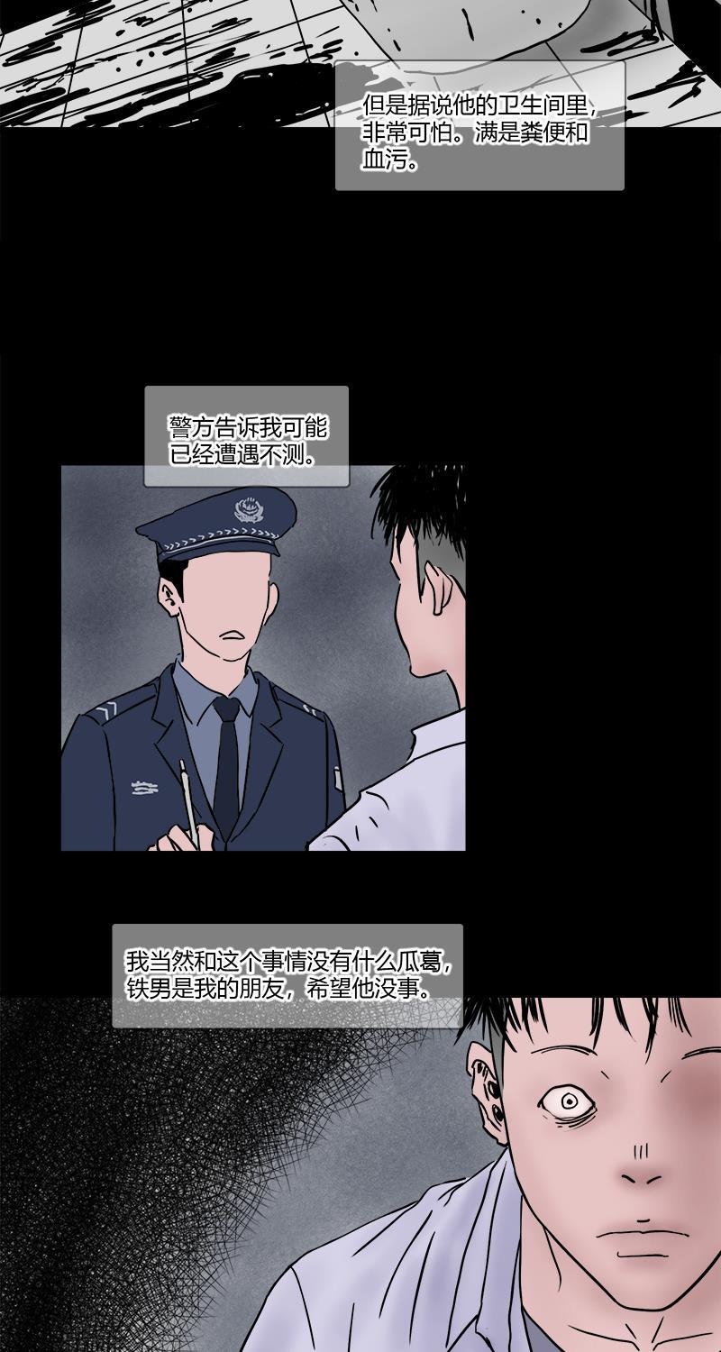 不可描述韩漫全集-[第15话] 不可描述小短片（三）无删减无遮挡章节图片 