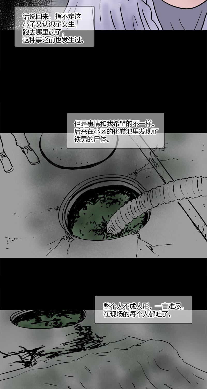 不可描述韩漫全集-[第15话] 不可描述小短片（三）无删减无遮挡章节图片 