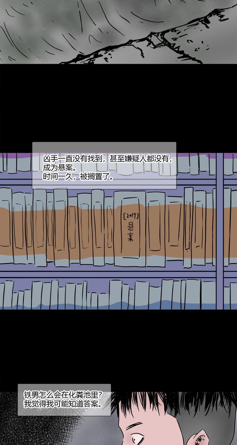 不可描述韩漫全集-[第15话] 不可描述小短片（三）无删减无遮挡章节图片 