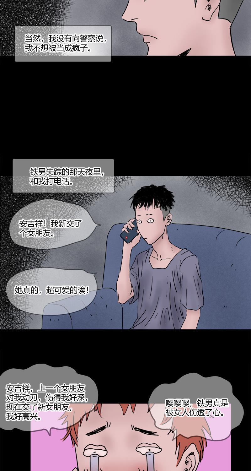 不可描述韩漫全集-[第15话] 不可描述小短片（三）无删减无遮挡章节图片 