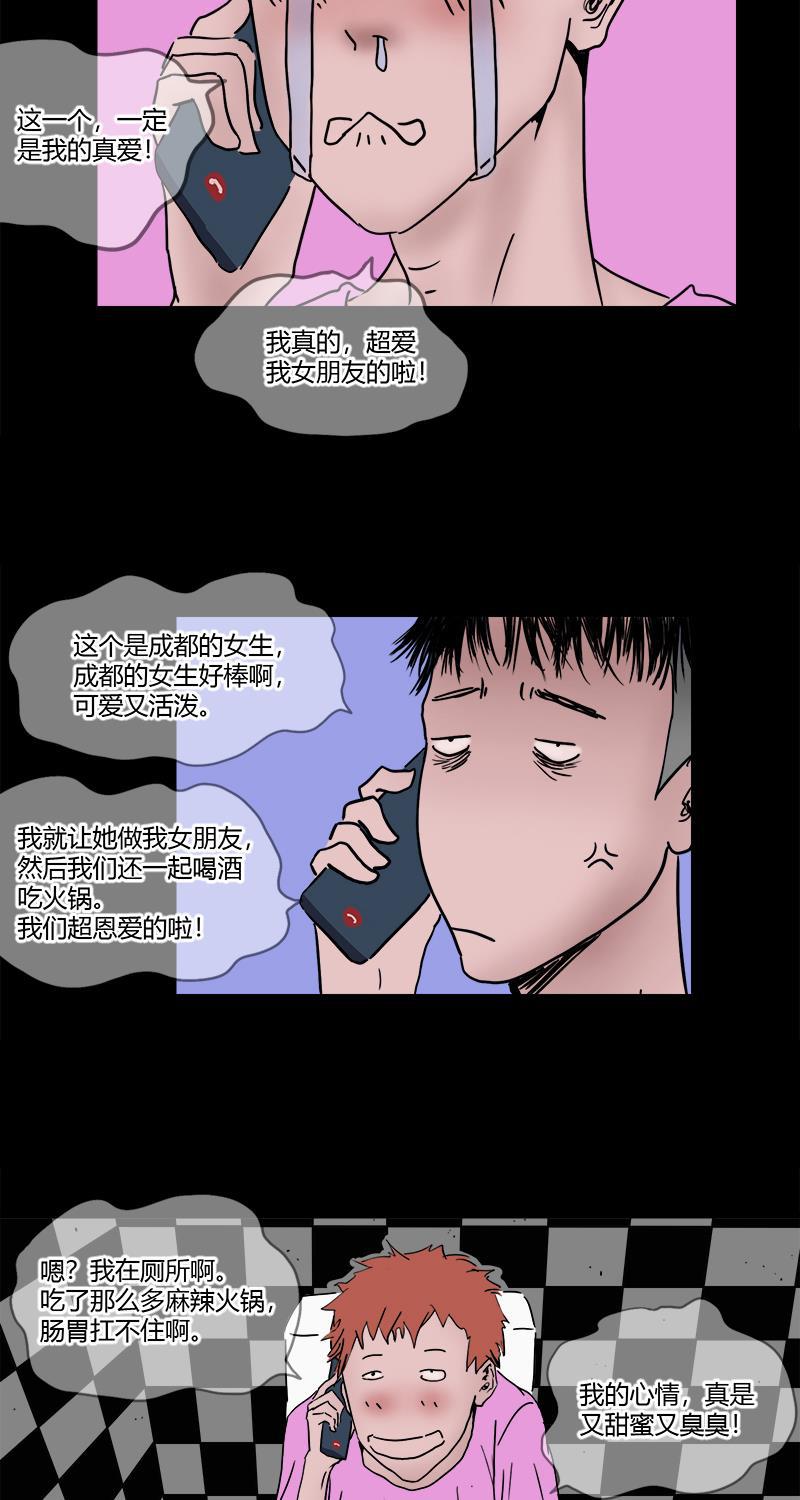不可描述韩漫全集-[第15话] 不可描述小短片（三）无删减无遮挡章节图片 