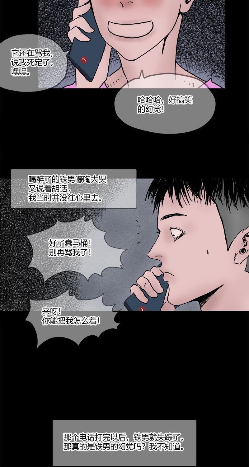 不可描述韩漫全集-[第15话] 不可描述小短片（三）无删减无遮挡章节图片 