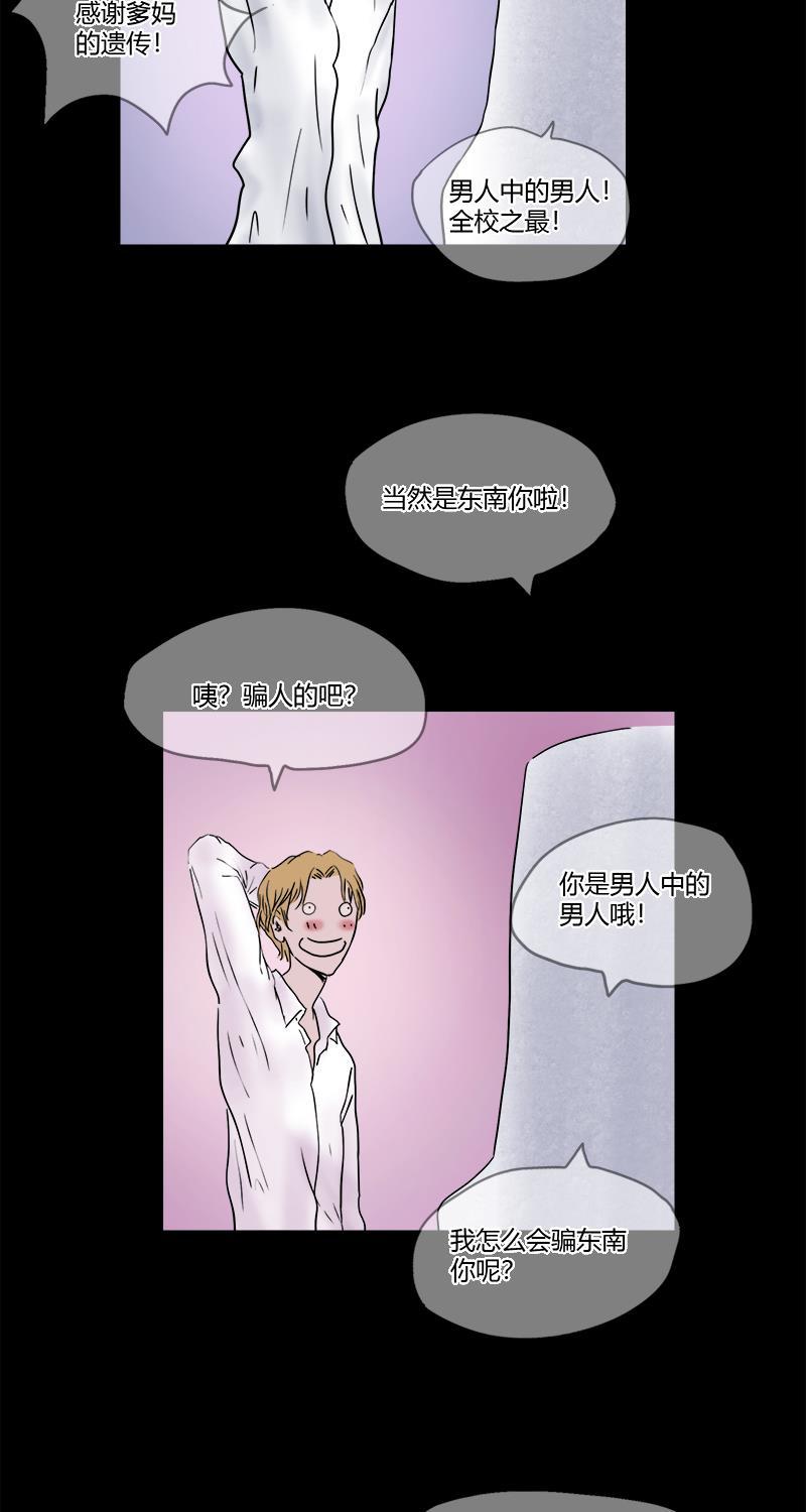 不可描述韩漫全集-[第17话] 神奇小便池无删减无遮挡章节图片 