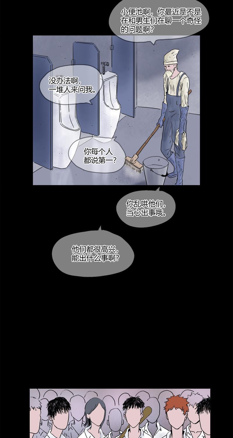 不可描述韩漫全集-[第17话] 神奇小便池无删减无遮挡章节图片 