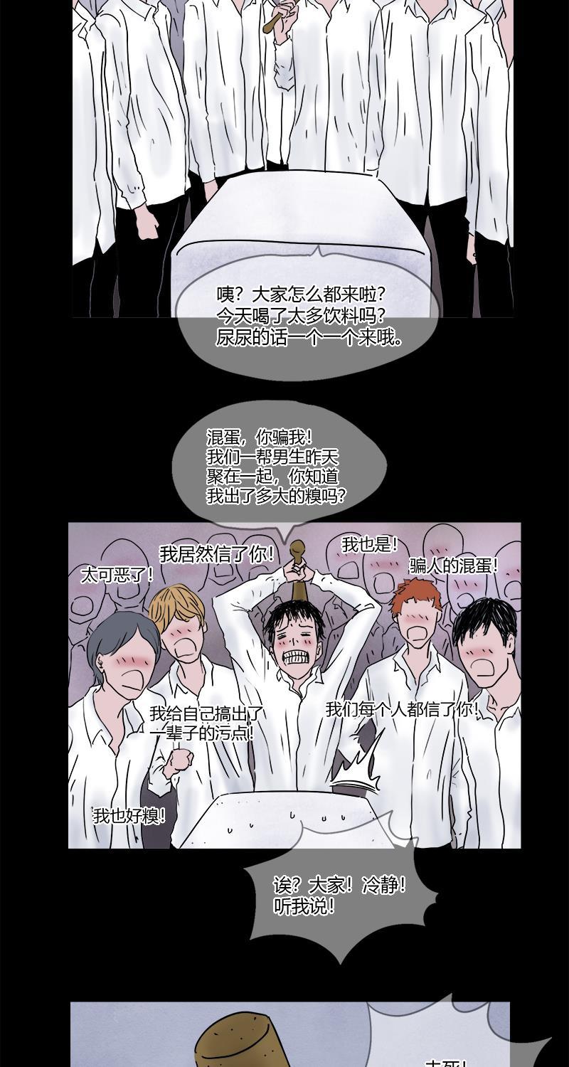 不可描述韩漫全集-[第17话] 神奇小便池无删减无遮挡章节图片 