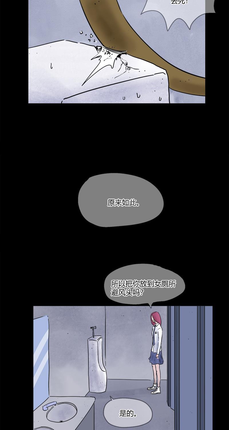 不可描述韩漫全集-[第17话] 神奇小便池无删减无遮挡章节图片 