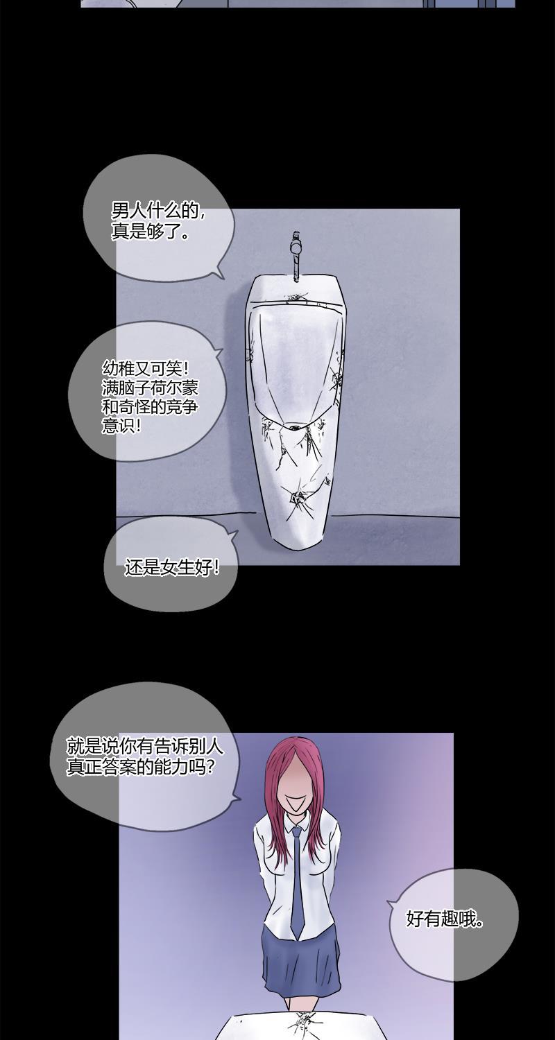 不可描述韩漫全集-[第17话] 神奇小便池无删减无遮挡章节图片 