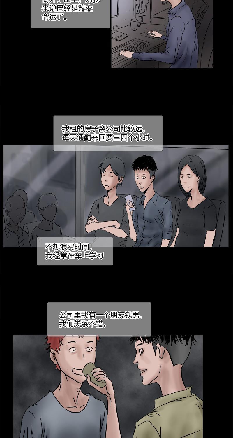 不可描述韩漫全集-[第19话] 子孝无删减无遮挡章节图片 