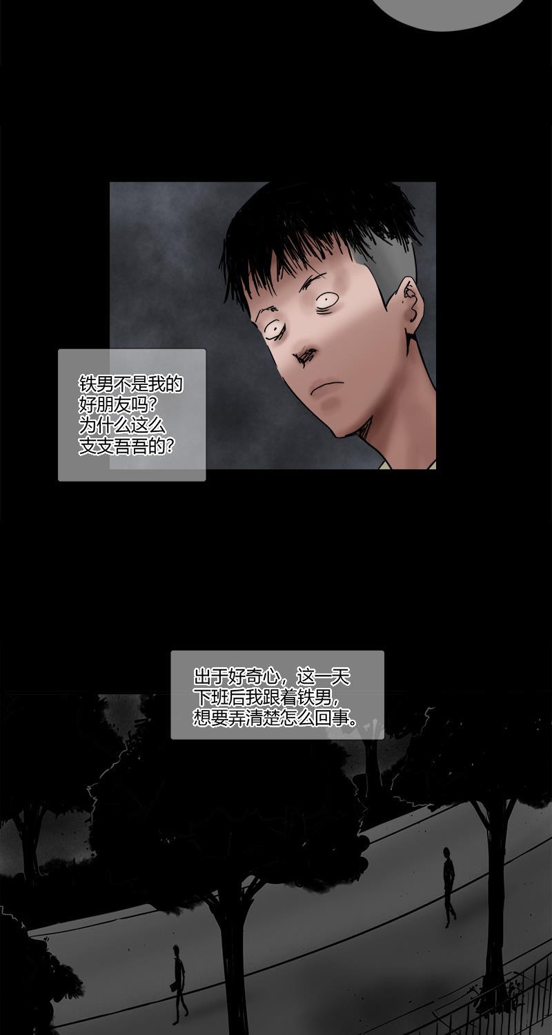 不可描述韩漫全集-[第19话] 子孝无删减无遮挡章节图片 