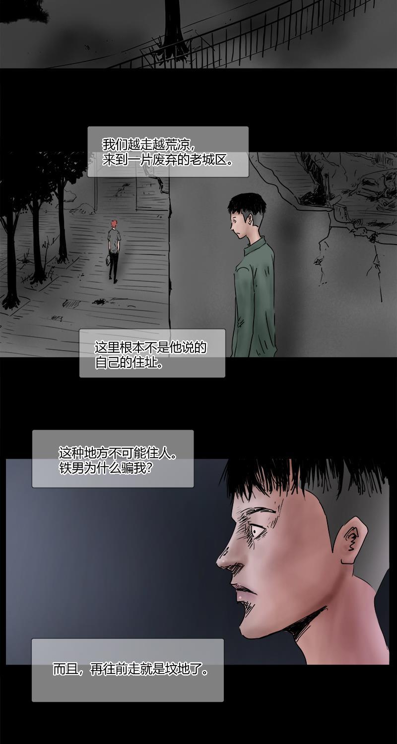 不可描述韩漫全集-[第19话] 子孝无删减无遮挡章节图片 