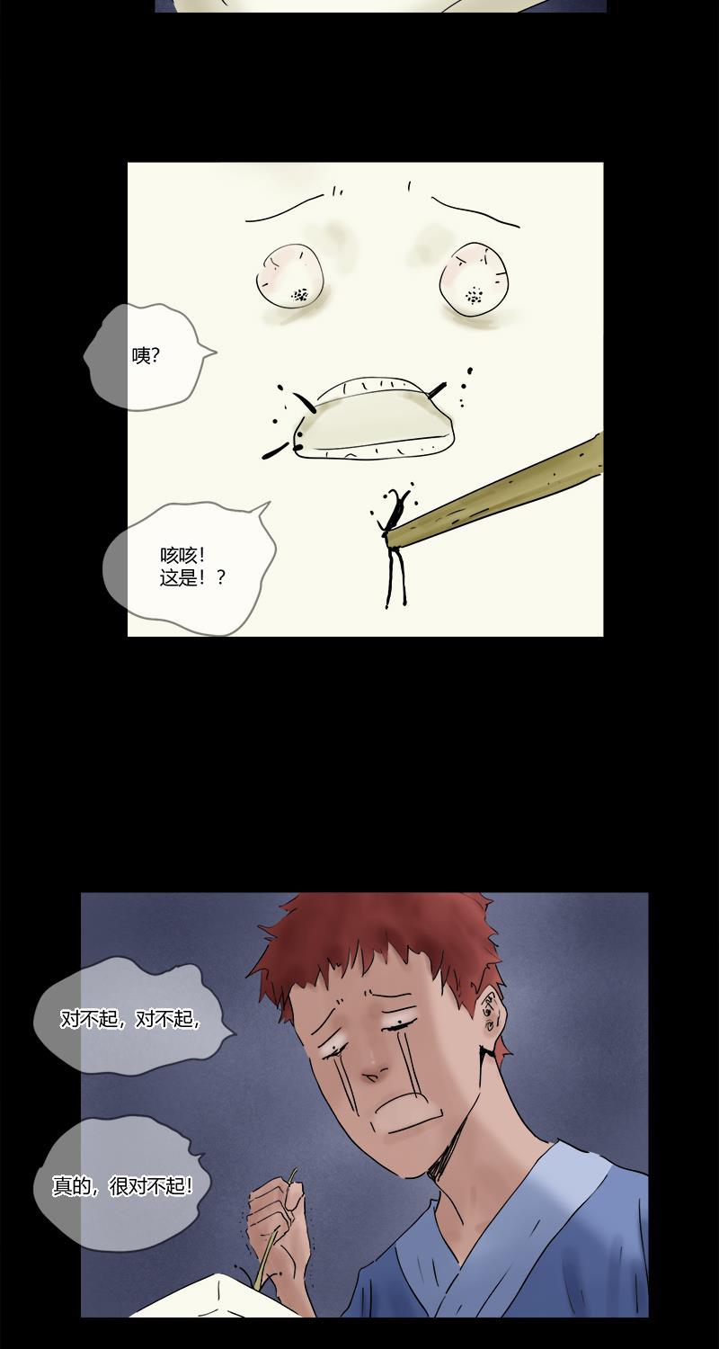 不可描述韩漫全集-[第19话] 子孝无删减无遮挡章节图片 