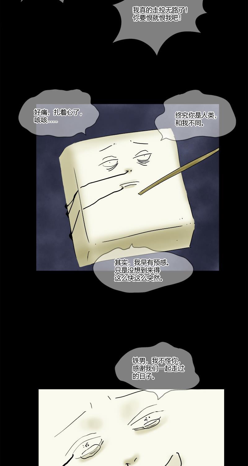 不可描述韩漫全集-[第19话] 子孝无删减无遮挡章节图片 