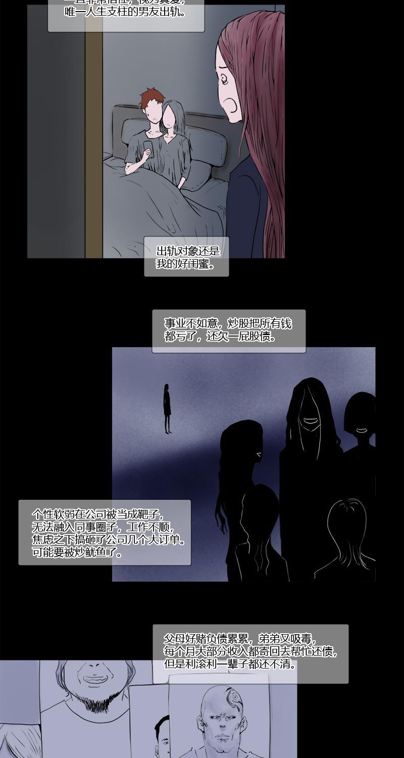 不可描述韩漫全集-[第20话] 光明无删减无遮挡章节图片 
