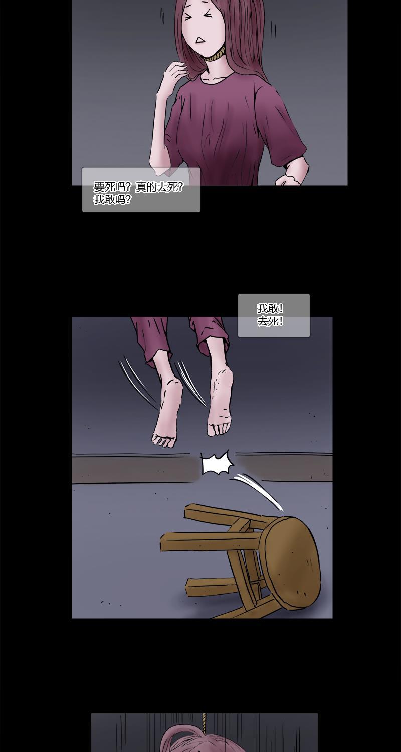 不可描述韩漫全集-[第20话] 光明无删减无遮挡章节图片 