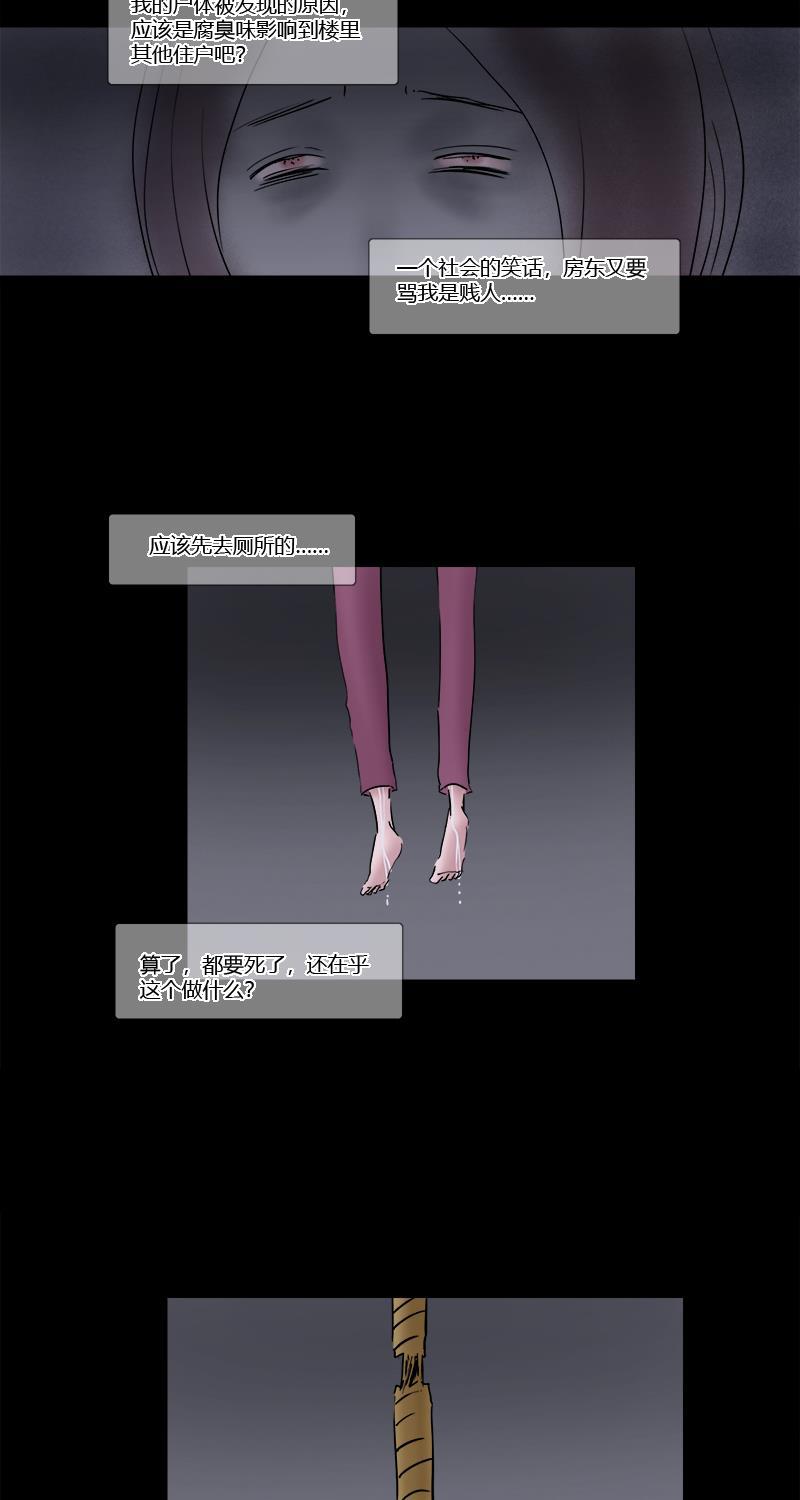 不可描述韩漫全集-[第20话] 光明无删减无遮挡章节图片 