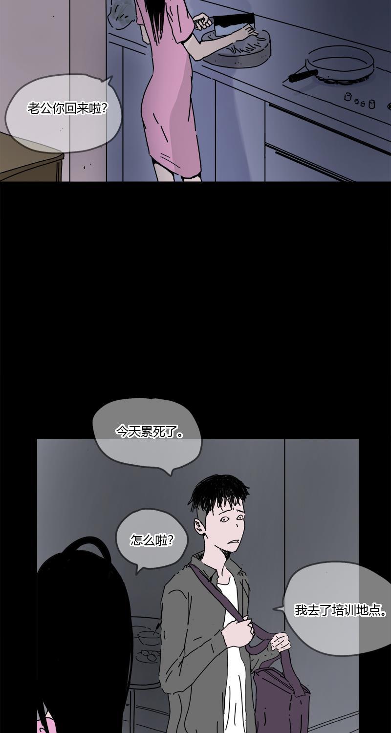 不可描述韩漫全集-[第23话] 人生大事无删减无遮挡章节图片 