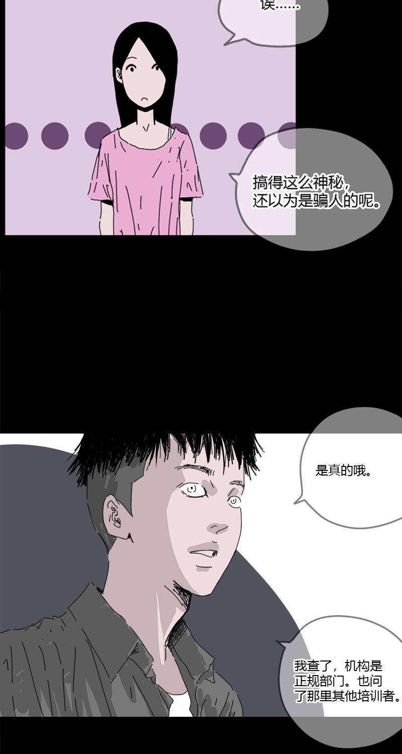 不可描述韩漫全集-[第23话] 人生大事无删减无遮挡章节图片 