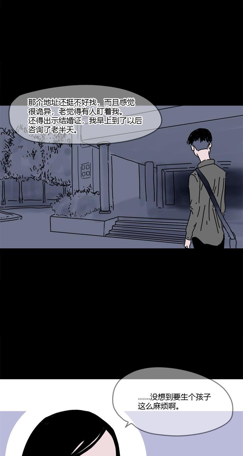 不可描述韩漫全集-[第23话] 人生大事无删减无遮挡章节图片 
