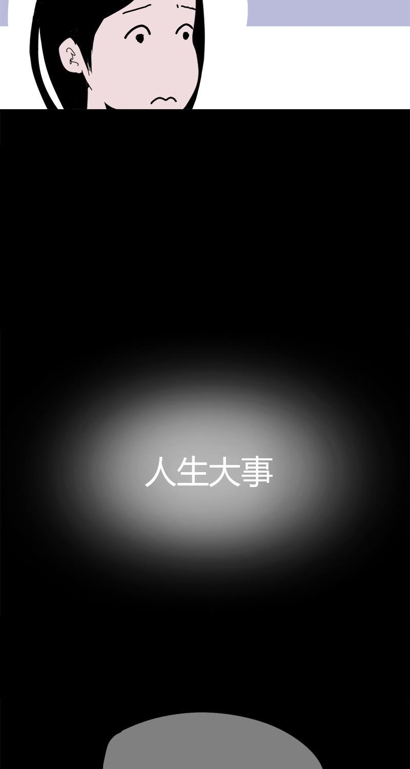 不可描述韩漫全集-[第23话] 人生大事无删减无遮挡章节图片 