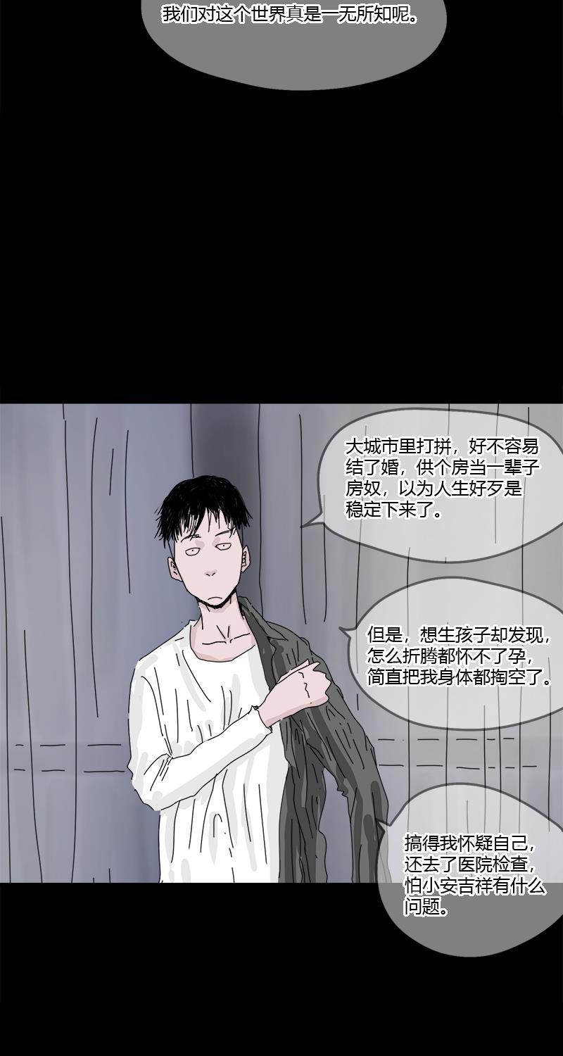 不可描述韩漫全集-[第23话] 人生大事无删减无遮挡章节图片 