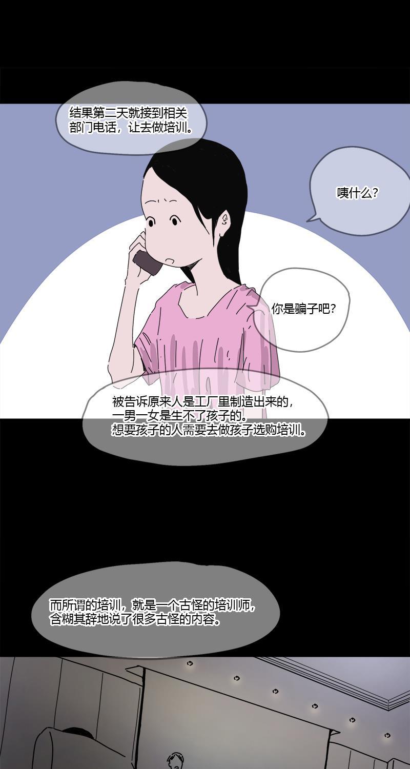 不可描述韩漫全集-[第23话] 人生大事无删减无遮挡章节图片 