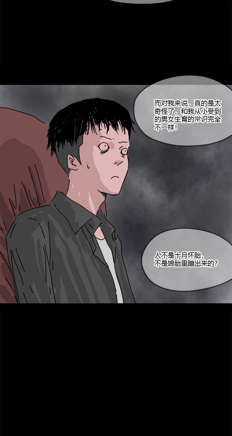 不可描述韩漫全集-[第23话] 人生大事无删减无遮挡章节图片 