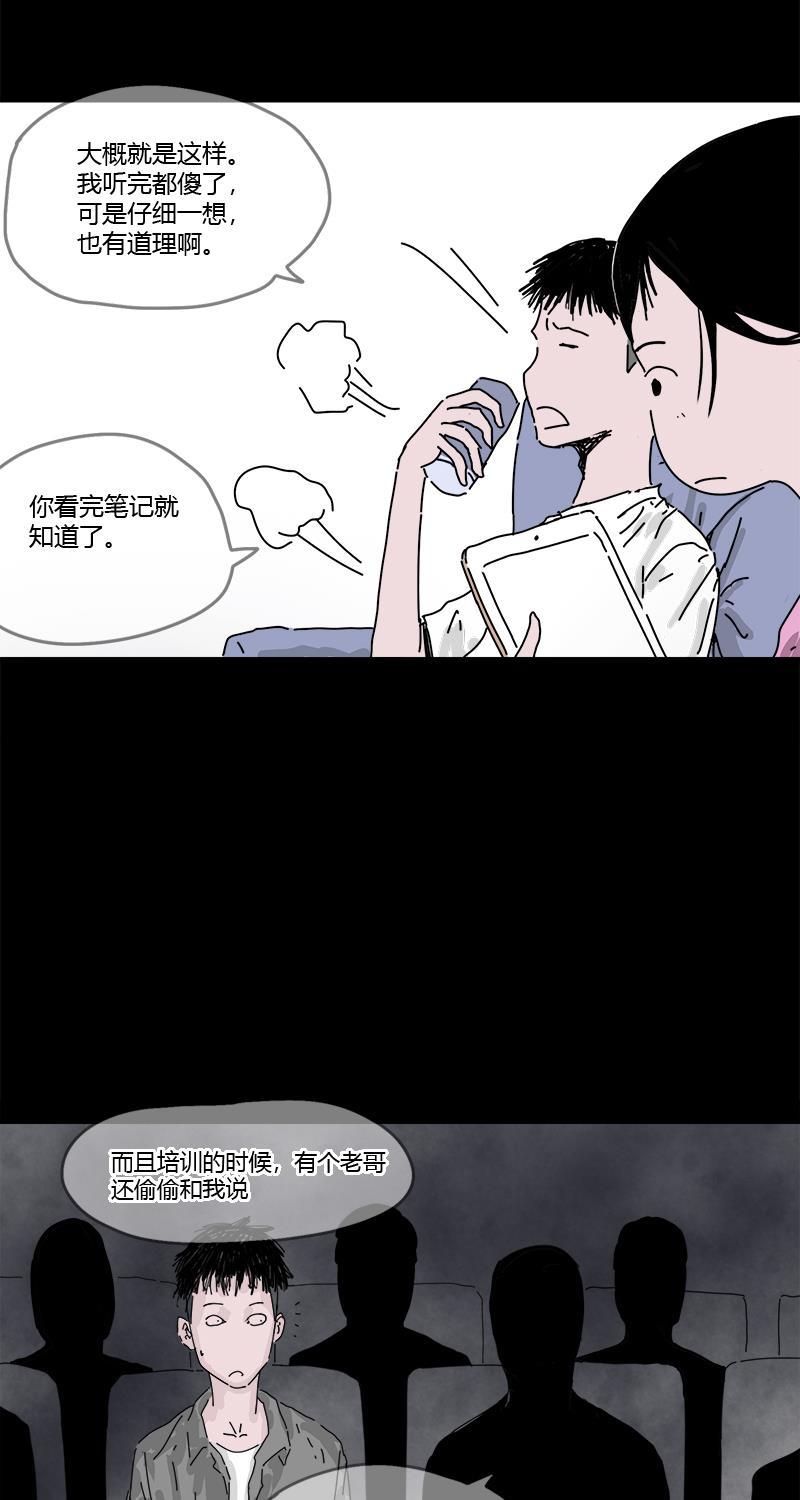 不可描述韩漫全集-[第23话] 人生大事无删减无遮挡章节图片 
