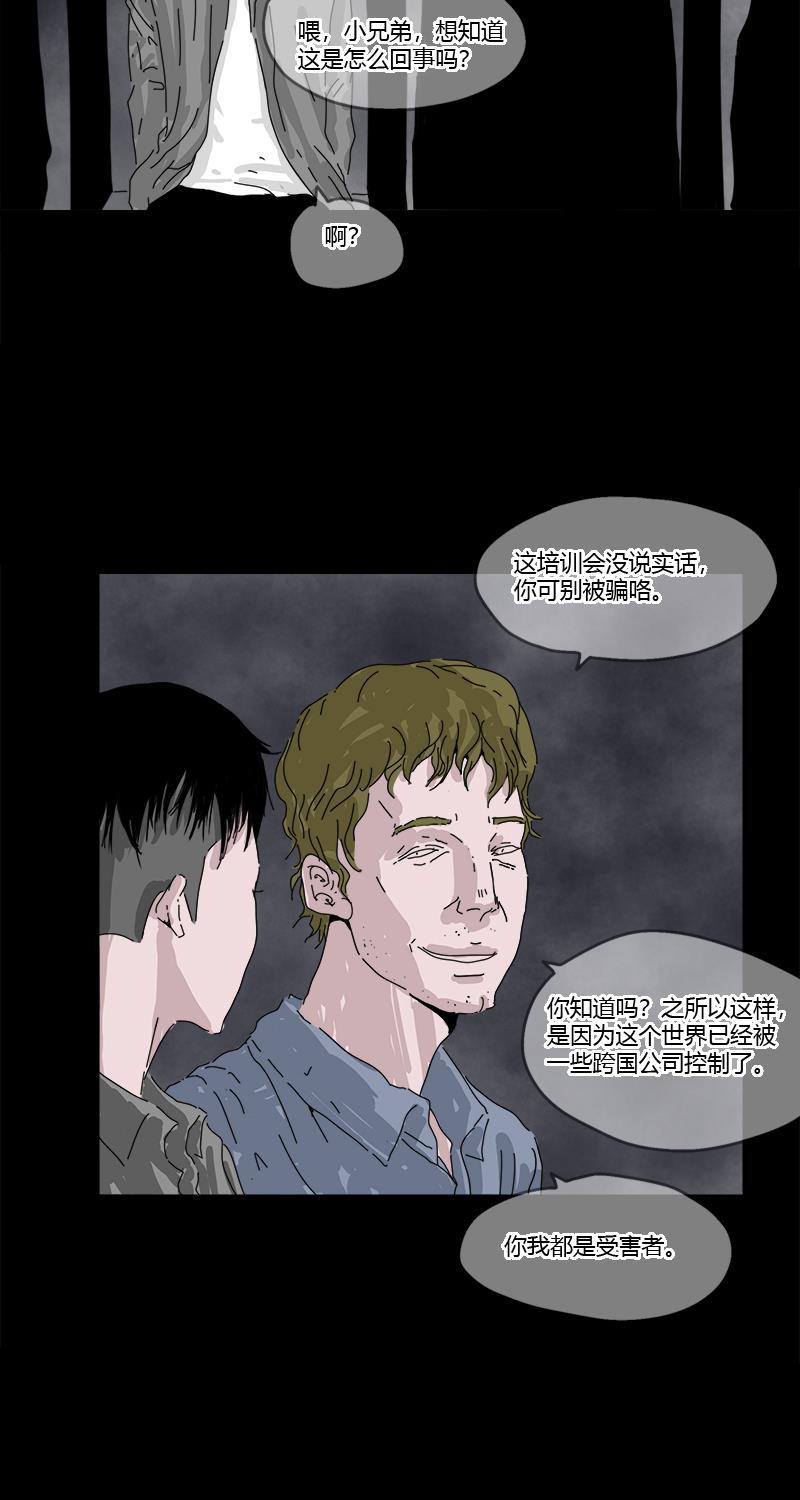 不可描述韩漫全集-[第23话] 人生大事无删减无遮挡章节图片 