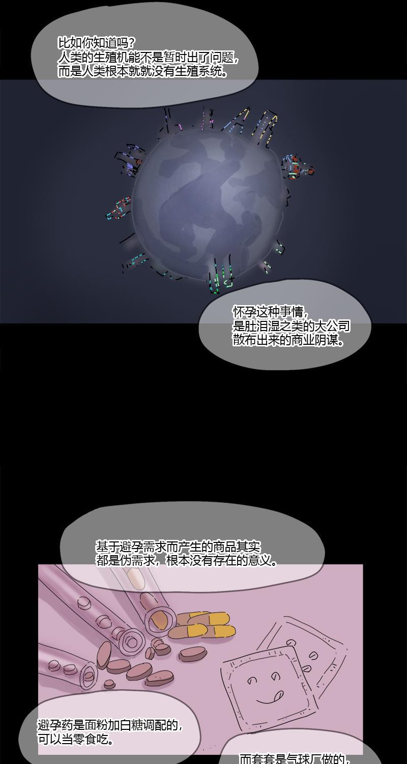 不可描述韩漫全集-[第23话] 人生大事无删减无遮挡章节图片 