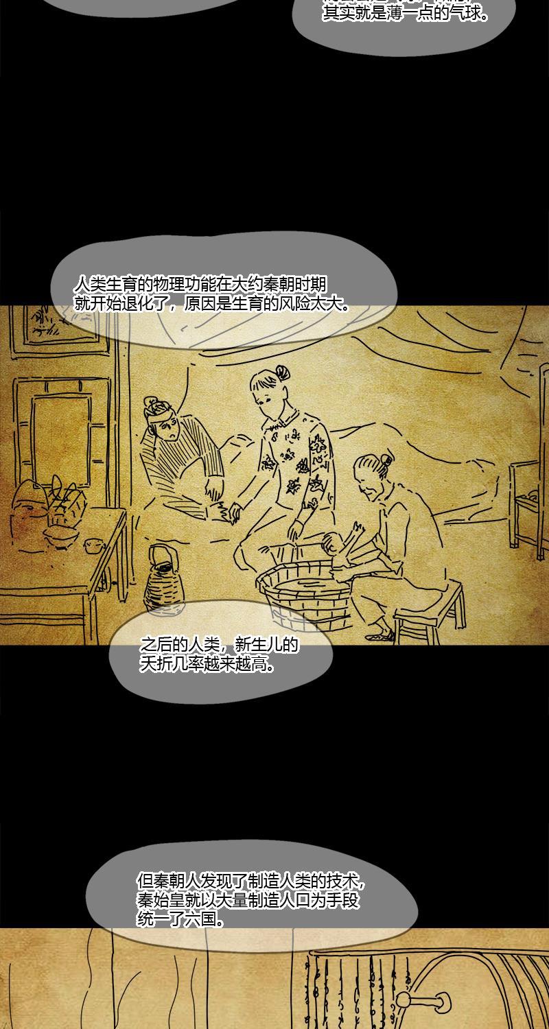 不可描述韩漫全集-[第23话] 人生大事无删减无遮挡章节图片 