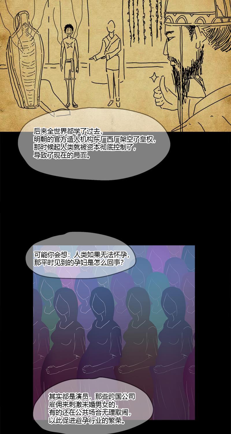 不可描述韩漫全集-[第23话] 人生大事无删减无遮挡章节图片 